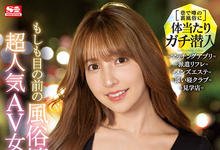 SSIS-211 真的假的？三上悠亜有在做风俗？-沐风文化