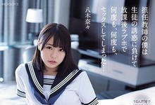 MIDE-903 老婆对不起！可爱女学生“八木奈々”主动诱惑，男老师明知不行却忍不住做了…-沐风文化