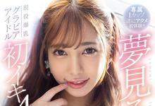 MIDE-935 鬼手魔舌吉村卓出马!爆乳队长打舌战!-沐风文化