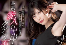 MIDE-979 老婆回娘家！与最棒小三“蓝牙みずき”的不伦性生活，疯狂玩乐停不下来！-沐风文化