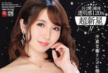 JUL-387 透明感120%的超新星！纯白美肌白雪妻！広瀬梓、初脱解禁！-沐风文化