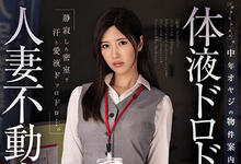 TKJUQ-066 黑丝人妻房仲「水端あさみ」业绩不好面临裁员危机 只好用身体枕营业-沐风文化