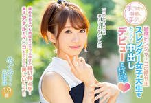 HND-750 解密!那位打手枪超强、敏感的粉红女大学生是?-沐风文化