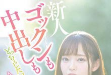 HND-763 这个少女爱吞又不怕中出!只能派吉村卓来了⋯-沐风文化