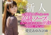 HND-944 有人说她像福原爱？！人气第一泡泡姬用中出杀出血路！-沐风文化