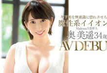 JUL-835 专吃小鲜肉的魔性之女!奥美遥是G罩杯女神!-沐风文化