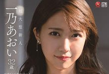 JUL-899 次世代钻石诞生!比100克拉更闪亮的魔鬼身材!超胸新人、一乃あおい(一乃葵)、现 …-沐风文化