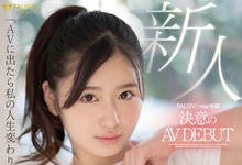 FLNS-057 进击的巨乳！诱人的萝莉！谜之新人桃尻かなめ正式进军谜片界！ …-沐风文化