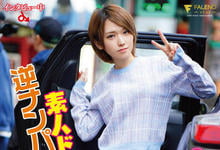 FLNS-127 和好友あおいれな即兴拍片后⋯椎名そら跳槽去Faleno的第二片是？-沐风文化