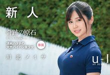 FLNS-309 九头身!超小颜偶像Face!E杯超美乳!川北メイサ、宛如处女重磅出击! …-沐风文化