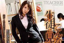 ATID-423 曾经是热血教师的青山翔⋯被校长调教成奴隶了!-沐风文化