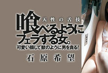 DASD-702 还好没有槓龟!石原希望7月有片了!-沐风文化