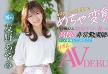 HMN-087 性感带在下面!高校教师露出上课时看不见的痴态!-沐风文化