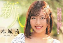 HMN-118 超强势的处女！本城茜破瓜的反应是？-沐风文化