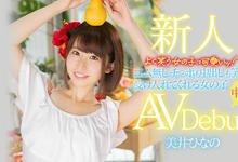 HMN-132 大提琴小号草裙舞都不会!美井ひなの(美井雏乃)只好受精了! …-沐风文化