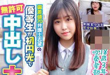 HMN-154 解密！那位以成为律师为目标、无预警被男优中出而痛哭的高材生是？-沐风文化