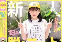 HMN-237 抢救啃老族！片商让渡辺葵依(渡边葵依)有爽有钱赚！-沐风文化