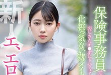 HMN-284 是吉村卓就可以!冷若冰霜的她自掰秘处接受中出!-沐风文化