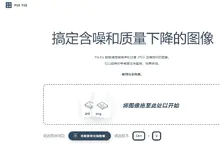 Pixfix 老照片修复、模糊照片变清晰、在线图片修复工具-沐风文化