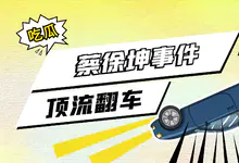 蔡徐坤母亲录音曝光 蔡徐坤致女生怀孕并要求打胎-沐风文化