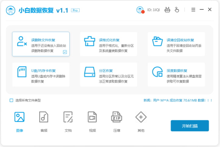 移动硬盘数据恢复软件实用技巧-沐风文化