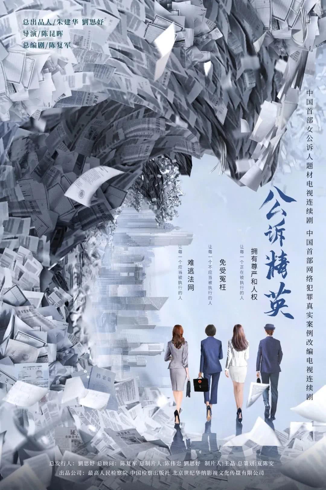 公诉全集 2023国剧 HD1080P 迅雷下载-沐风文化