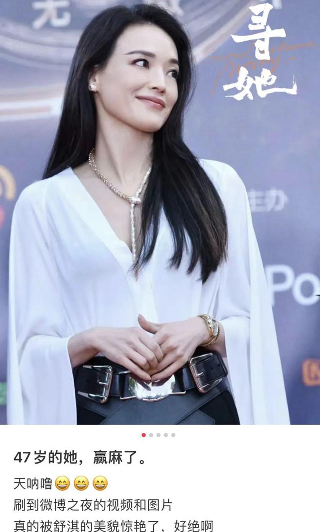 舒淇被包装成松弛感美人，真的不合适-沐风文化