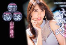 PRED-291 吞吃技巧再进化！山岸逢花最“腥”作品问世！-沐风文化