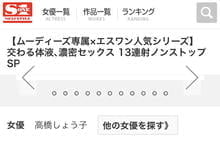 SSNI-356 高桥しょう子、降临S1！-沐风文化