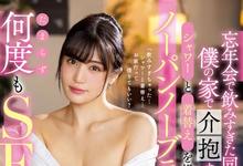 MIDE-828 逆NTR！素颜解禁！高桥しょう子生涯最大突破作品问世！-沐风文化