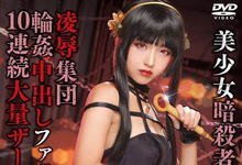 SAIT-028 影迷愈看愈赌烂！AV间谍家家酒被骂了！-沐风文化