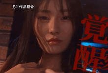 SSIS-349 性爱觉醒!“山手梨爱”激烈高潮112次,大抽搐4200次,狂喷1800cc色色体液!-沐风文化