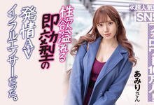 NNPJ-507 也和IP社切八断!斎藤あみり(斋藤亚美里)的下一步明朗了!-沐风文化