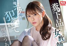 SSIS-646 结城结弦输了!枫ふうあ(枫富爱)臣服在这位男优的淫威下! …-沐风文化