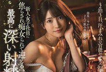 IPX-658 快被榨干..新人女子社员“枫カレン”出差发情!中年大叔部长遭痴女强制合体…-沐风文化