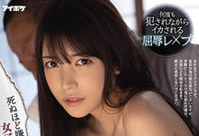 IPX-689 妈妈再婚对象是变态欧吉桑!“枫カレン”惨遭继父每天强暴,屈辱中忍不住高潮了!-沐风文化