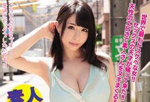 WANZ-884 大泽佑香回来啦!最强性爱机器「晶エリ」素人搭讪中出感谢祭!-沐风文化