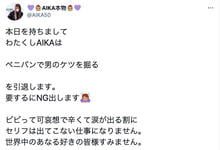 AIKA引退？不是啦，她是要封印⋯-沐风文化