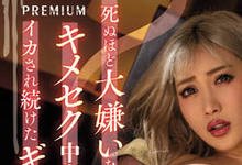 PRED-405 PRED-405 辣妹人妻「AIKA」婚后不性福！丈夫出差被公公下药，逐渐屈服欲望之中-沐风文化