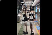 抖音整治低俗色情账号,22个账号被无限期封禁 部分名单人员曝光-沐风文化